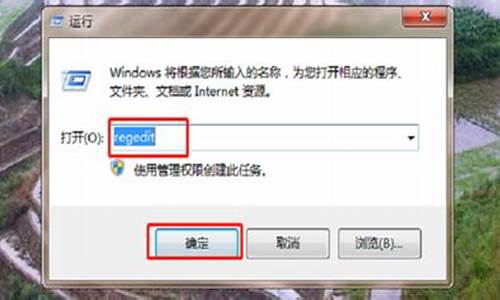 怎么打开注册表 win7_